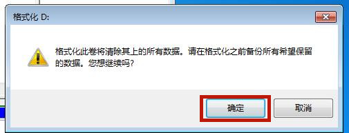 win7格式化硬盘怎么操作 win7格式化硬盘的操作方案