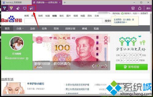 Windows10系统下怎样使用浏览器截取网页长图