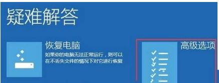 windows10开机让电脑强制进入安全模式的方法【图文】