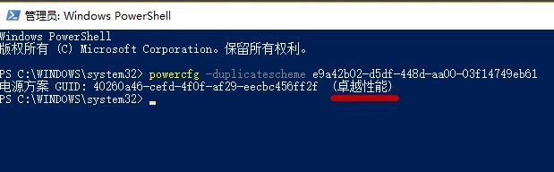 win10 1909系统如何开启卓越性能模式