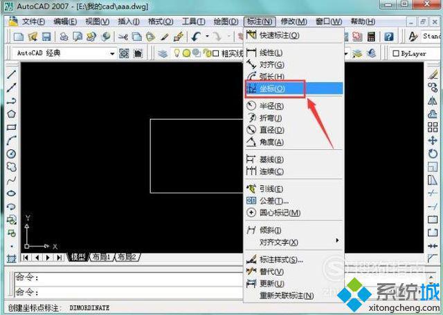 windowsxp系统CAD如何使用坐标标注