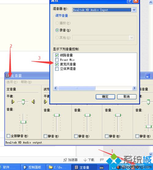 XP系统电脑如何选择虚拟声卡|XP系统电脑选择虚拟声卡的方法