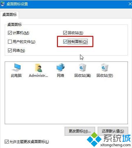 windows10开始菜单找不到控制面板如何解决