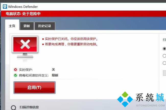 windows10 defender隔离的文件在哪 win10安全中心隔离文件查看方法