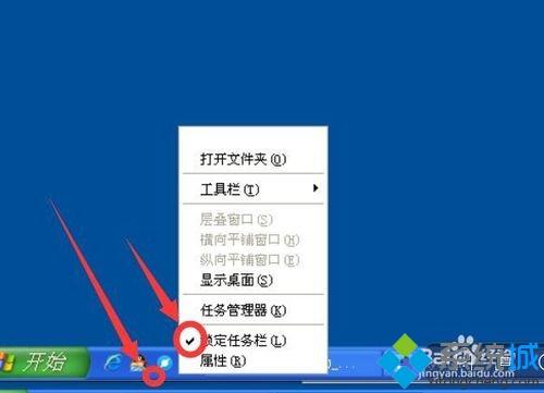 winxp系统不显示快速启动栏的解决方法