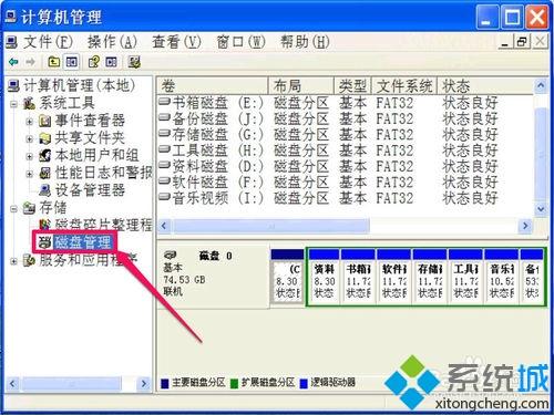 xp双击磁盘弹出“本次操作由于限制而取消”怎么办