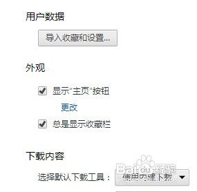 win10系统下怎样给世界之窗浏览器添加主页按钮