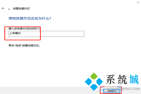 Win11上帝模式在哪 Win11上帝模式开启方式汇总