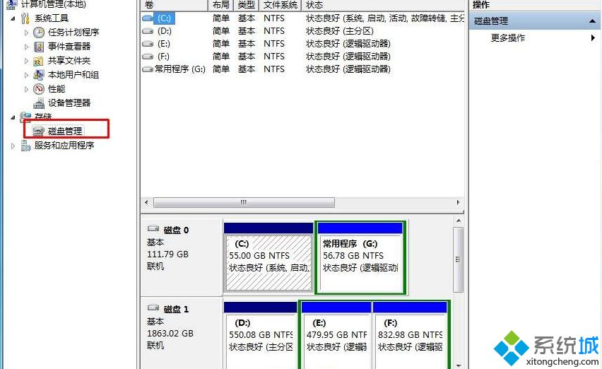 Win7查看电脑硬盘是GPT还是MBR的方法