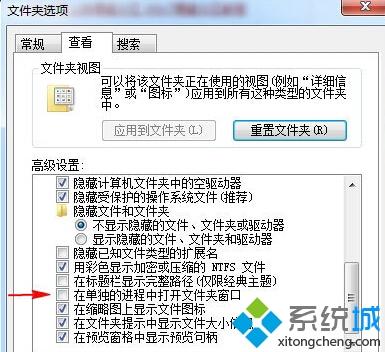 win7频繁跳出Explorer.exe服务器运行失败窗口如何处理