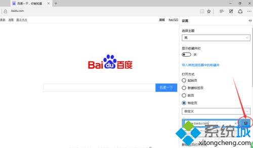windows10全新的Microsoft Edge浏览器怎么设置主页【图文教程】