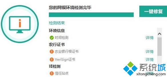 Win10系统无法打开企业网银u盾网站的解决方法