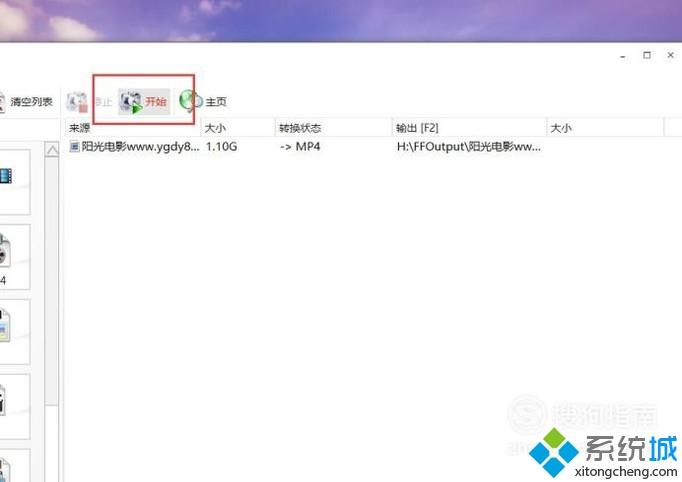 win10系统电脑录制的MP4视频文件太大了如何解决