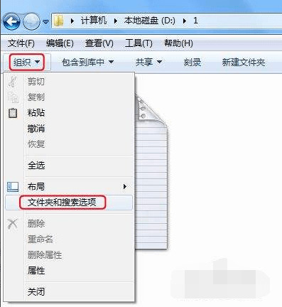 win7文件后缀名怎么显示 win7后缀名隐藏了怎么打开