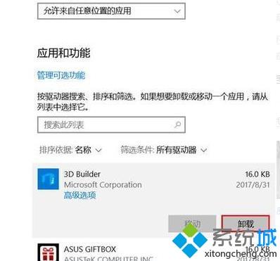 win10系统安全模式进不去一直卡在0％如何解决