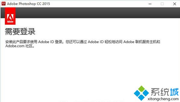 Windows10系统安装Photoshop cc2015的方法