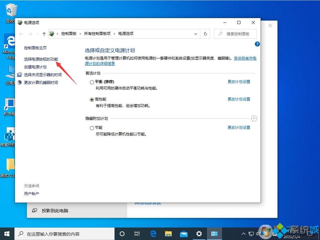 win10快速启动功能如何关闭_小编教你关闭win10快速启动功能