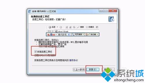 windows10系统如何安装暴风转码