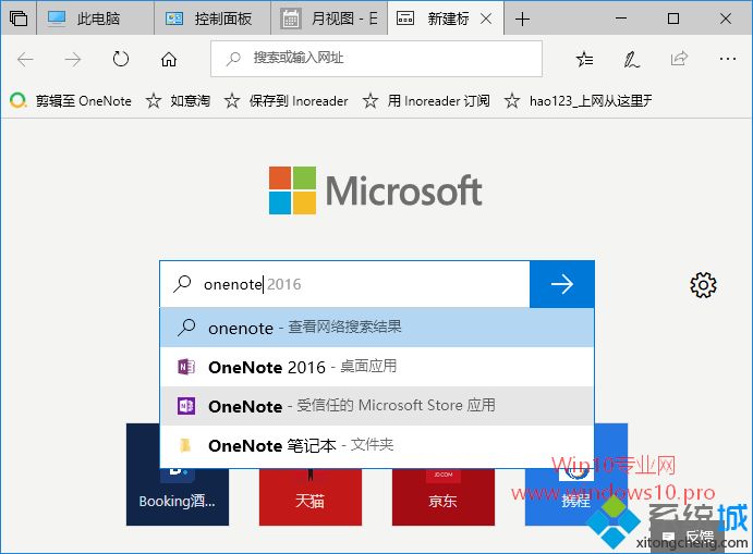 Win10系统Sets多标签页功能如何使用