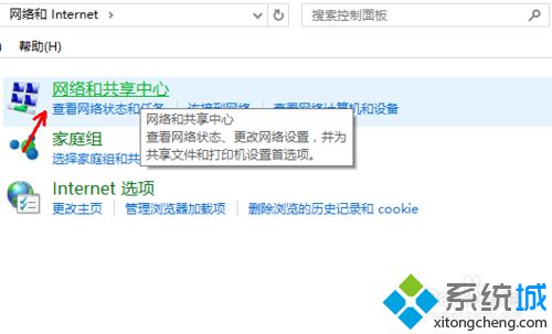 windows10系统下怎样启用网络发现