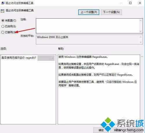 windows10怎样解锁无法复制的锁定网页？解锁无法复制锁定网页的两种方法