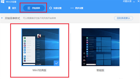 win10开始菜单怎么切换风格 win10切换开始菜单样式的三种方法