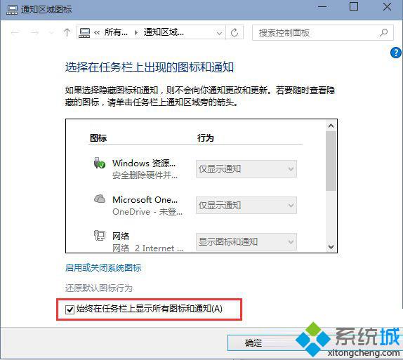 Windows10系统禁用或启用任务栏小三角形按钮的技巧