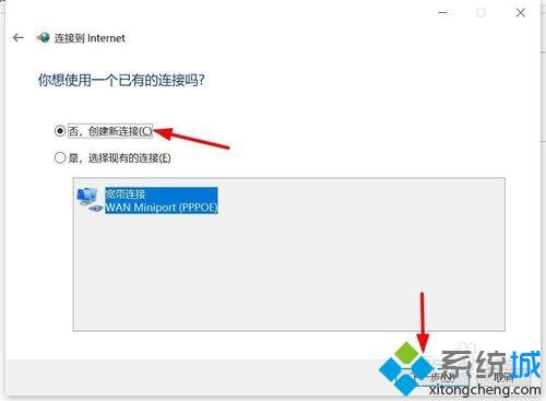 win10笔记本设置有线连接的详细操作（图文）