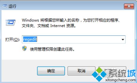 win7右键菜单如何管理_win7设置右键菜单的方法