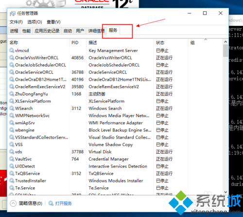 windos10系统怎样启动server服务