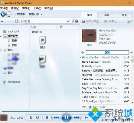 Windows10系统下刻录车载CD音乐光盘的方法