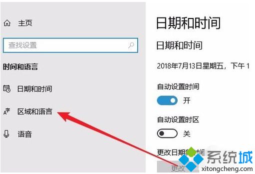 w10如何设置默认输入法_教你w10设置默认输入法的方法步骤