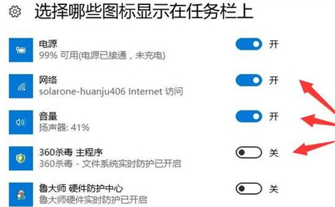 电脑右下角图标怎么全部显示出来 任务栏右下角图标不见了如何解决