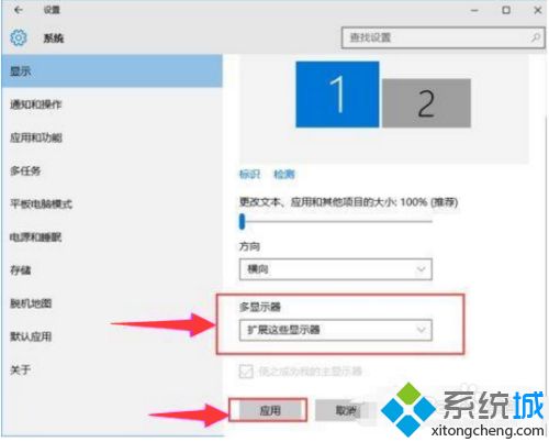 有什么办法让window10双屏显示_教你一招让window10双屏的方法