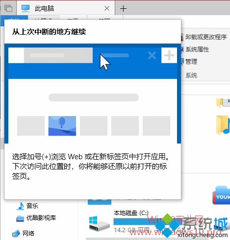 Win10系统Sets多标签页功能如何使用