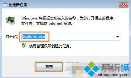 win7桌面不能点击怎么办_win7桌面卡死不能点击的解决方法