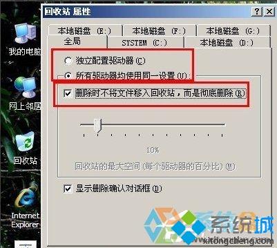 XP系统电脑怎么干净的删除文件