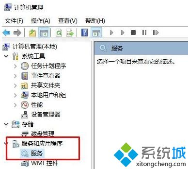 Windows10系统无法使用Xbox下载游戏的解决方法