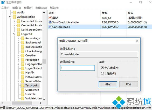 怎样将Windows10登录界面设置成复古风【图文教程】