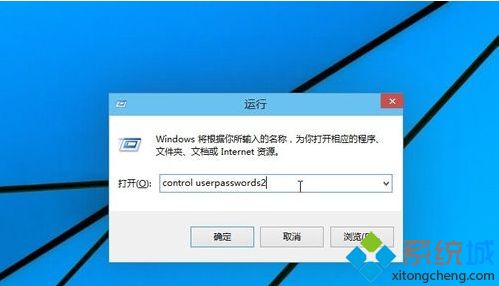 win10系统把开机密码设置为空的操作方法