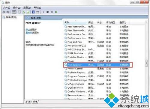 win7如何启动printspooler服务_win7启动printspooler服务的图文步骤