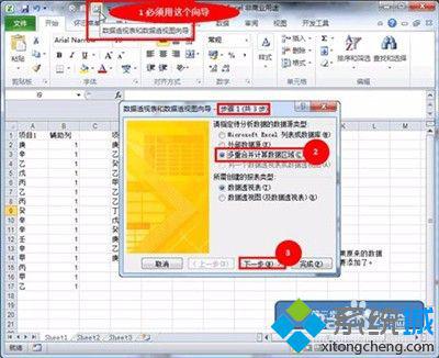 windows10系统下excel2010怎样去除重复值