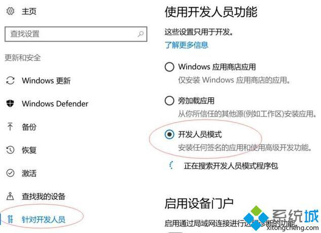 Windows10安装运行linux系统的方法