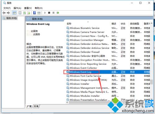 win10系统task scheduler是灰色的打不开怎么办