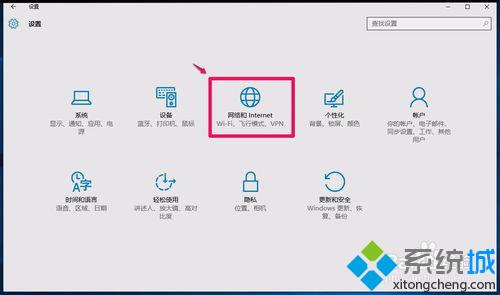 win10桌面右下角的网络图标和网络属性该如何设置