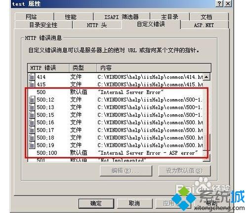 xp系统显示“服务器错误500”的两种解决方法