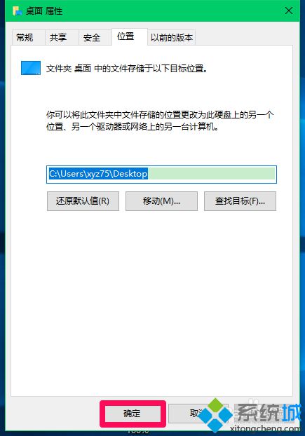 Win10如何将非系统盘用户文件还原到系统盘