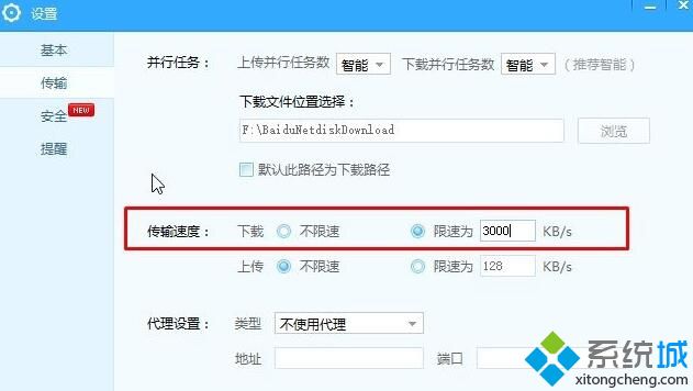 win10 baidunetdisk进程占用磁盘100%的解决方法