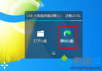 windows10系统u盘不能安全退出如何解决