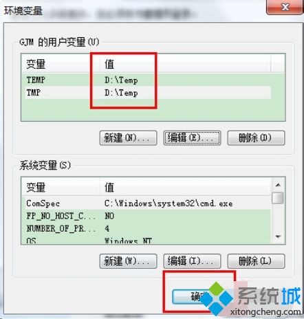 教你win7更改临时文件夹路径的具体方法